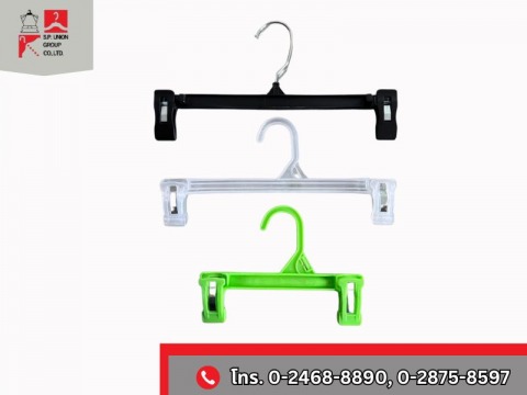 ไม้แขวนหนีบกางเกง กระโปรง